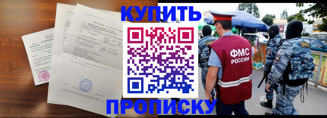 прописка гарантия в Липецкая области