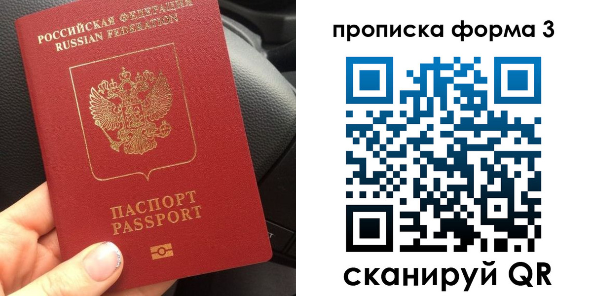 прописка гарантия в Липецкая области