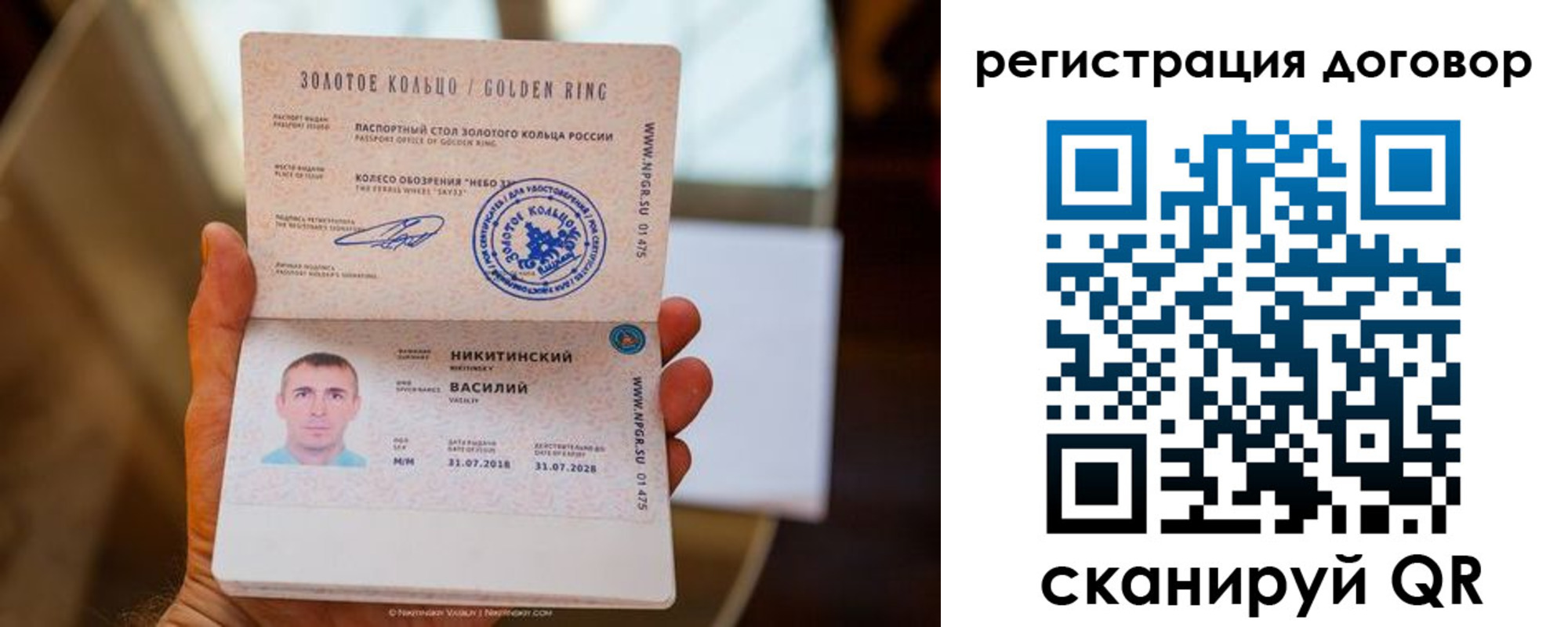 прописка ребенка в Липецкая области