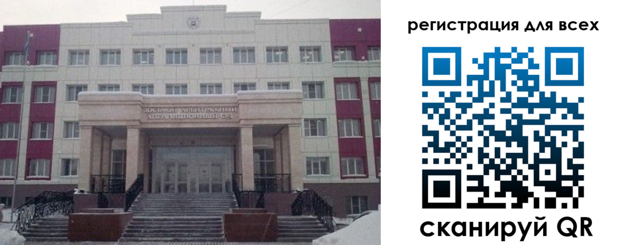 прописка регистрация в Липецкая области