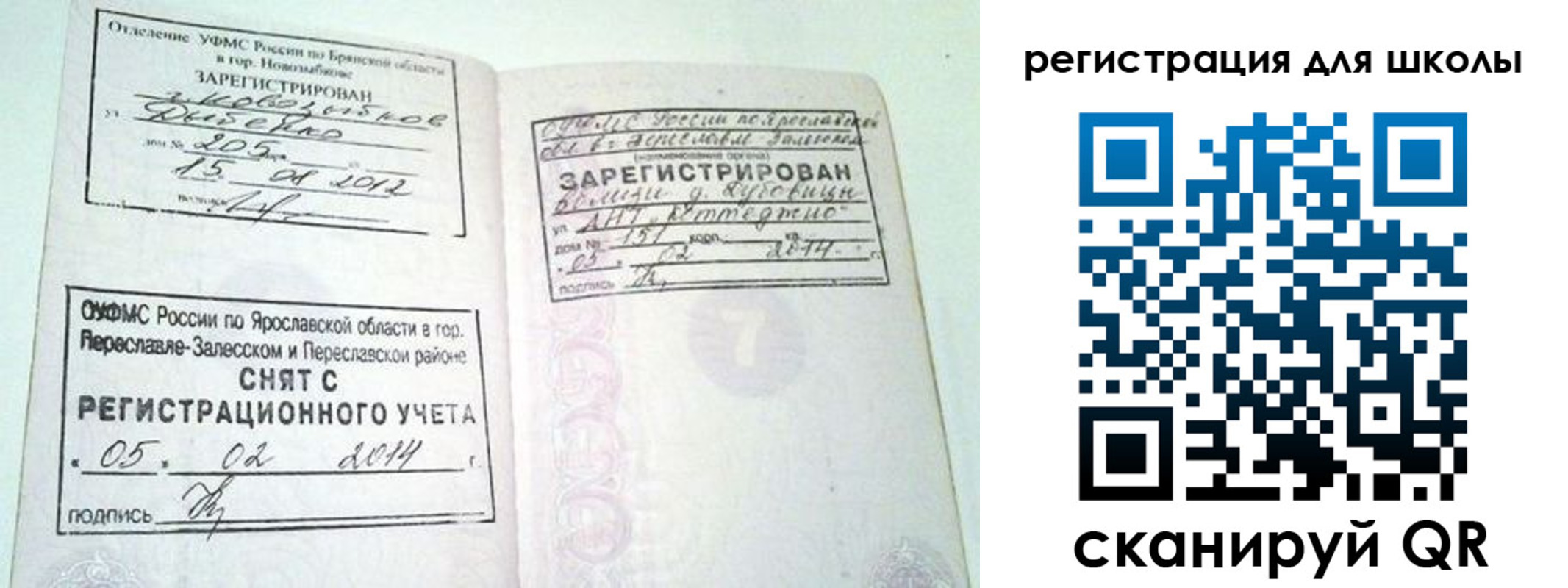 купить прописку в Липецкая области