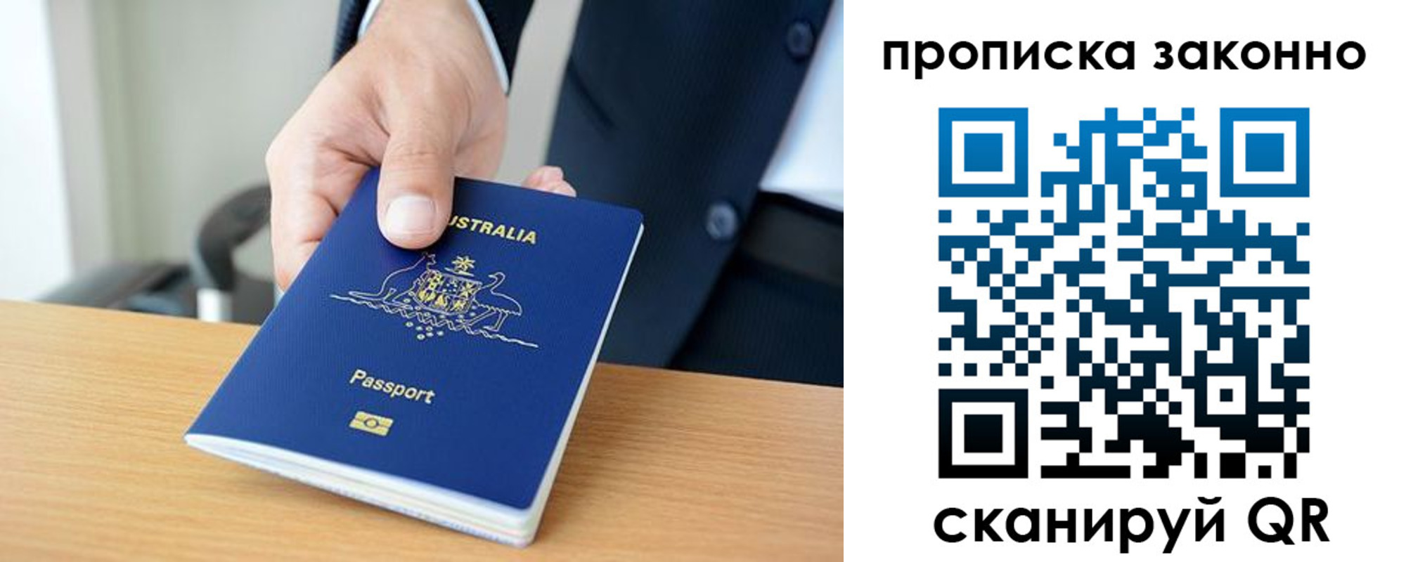временная регистрация для школы в Липецкая области