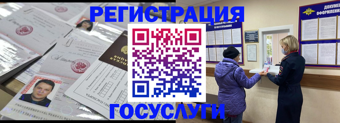 временная регистрация в квартире в Липецкая области