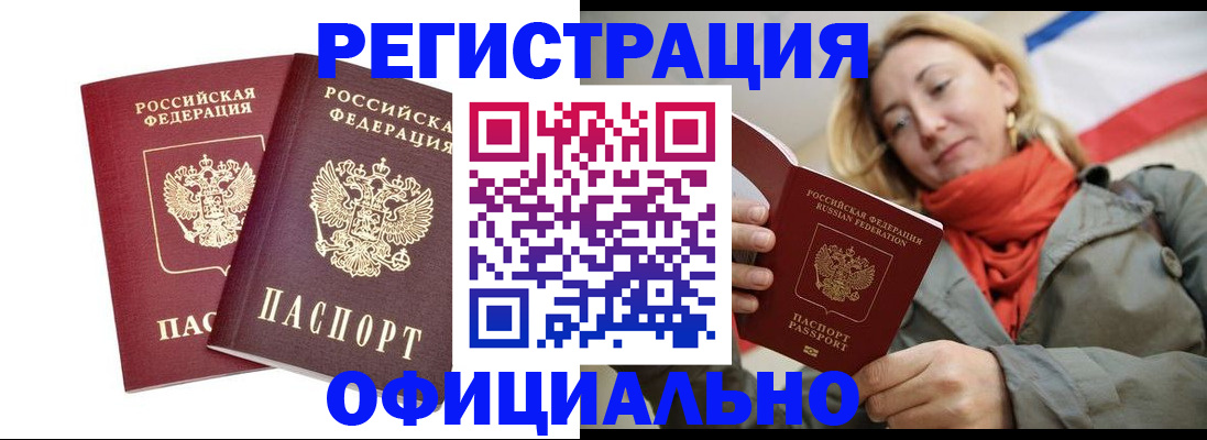 временная регистрация в квартире в Липецкая области