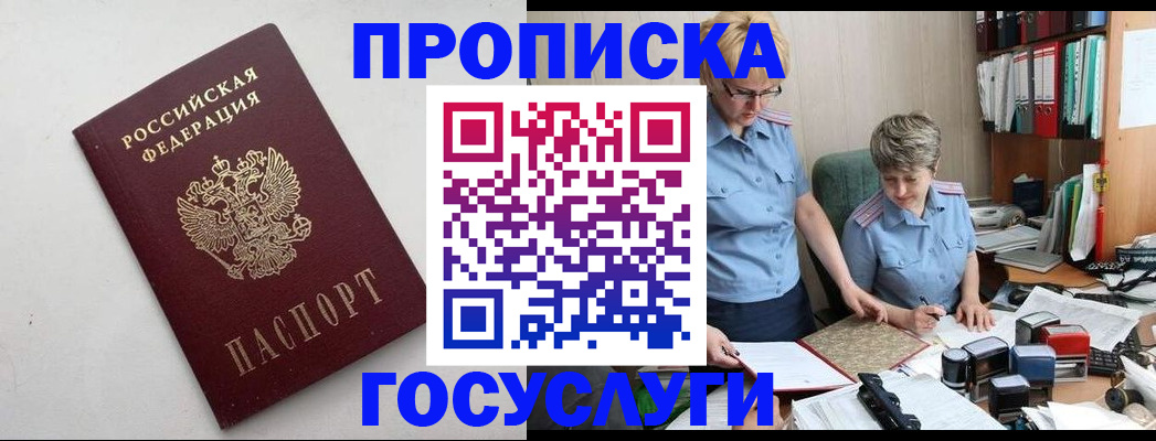 временная регистрация в квартире в Липецкая области
