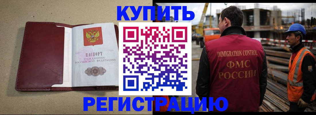 прописка штамп в Липецкая области