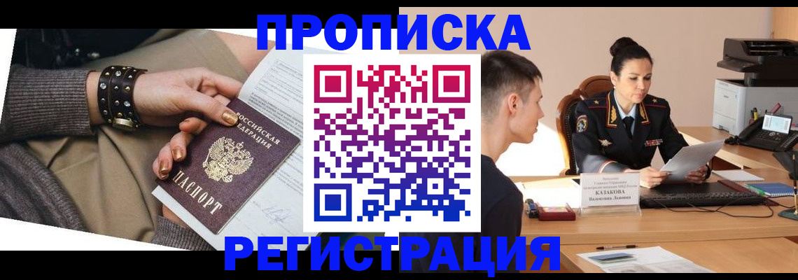 прописка гарантия в Липецкая области