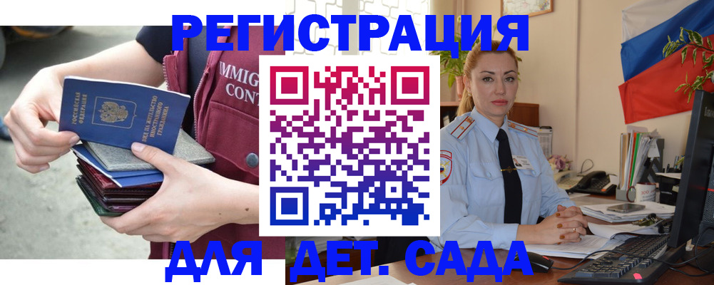 временная регистрация для всех в Липецкая области