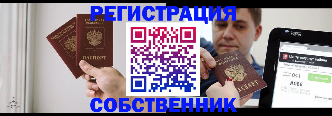 прописка для работы в Липецкая области