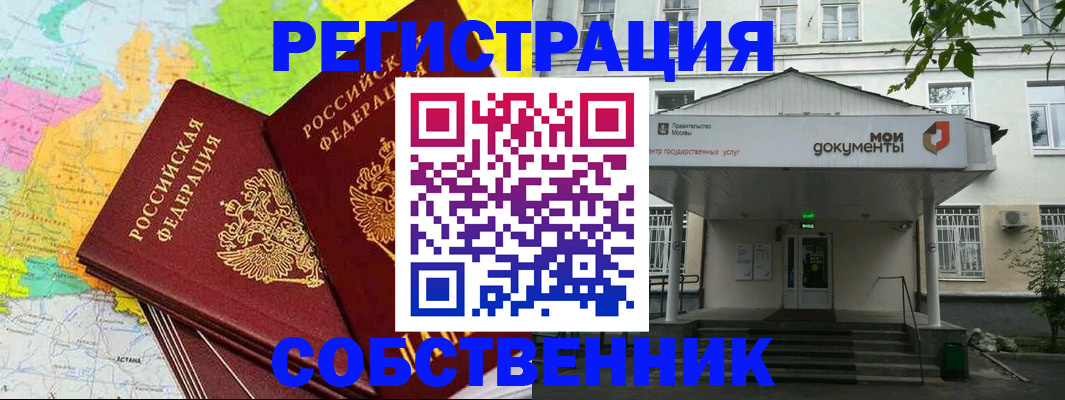 прописка штамп в Липецкая области