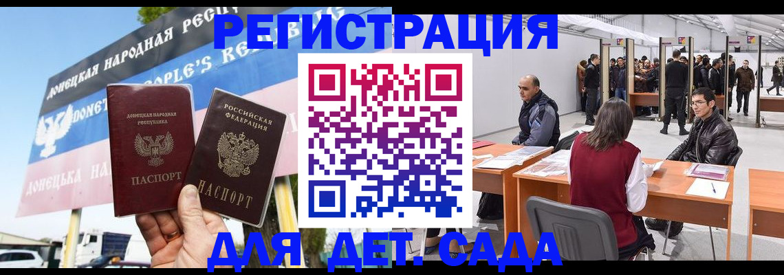 временная регистрация недорого в Липецкая области