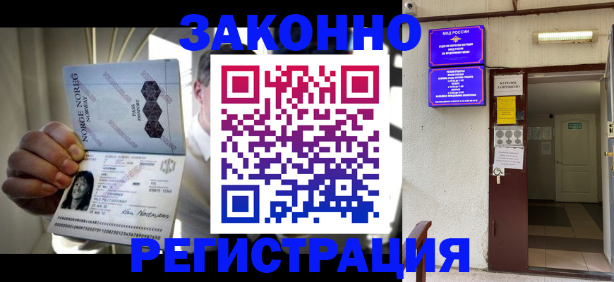 временная регистрация гарантия в Липецкая области