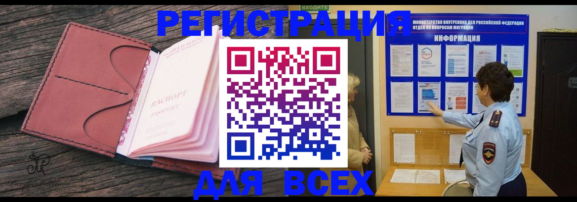 временная регистрация 2025 в Липецкая области
